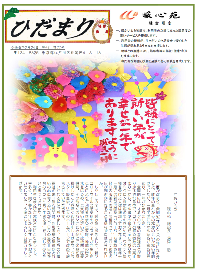 令和5年2月号