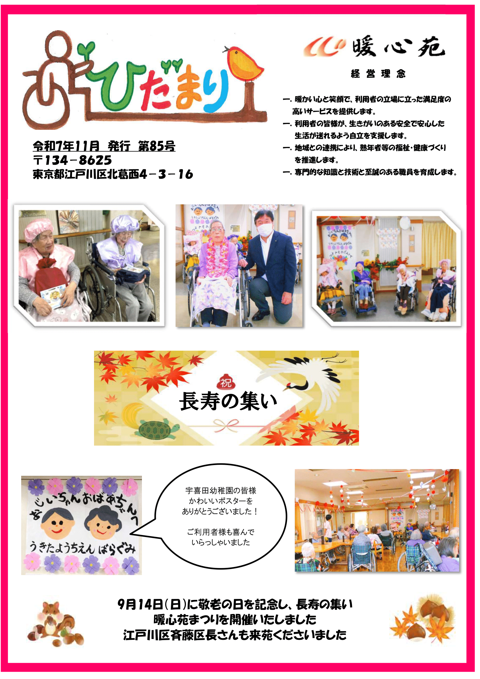 令和7年11月号