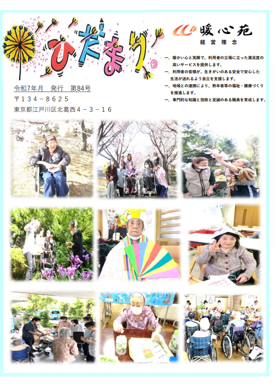 令和7年7月号