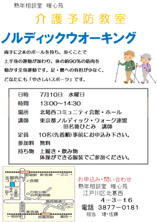 介護予防教室.png