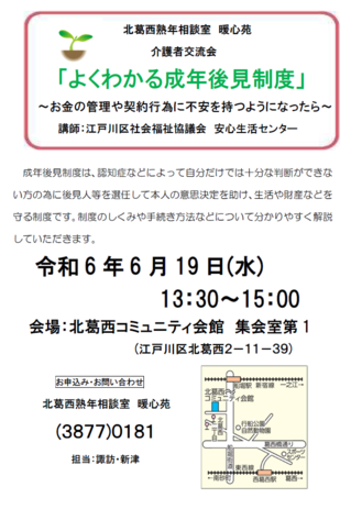 後見制度.png